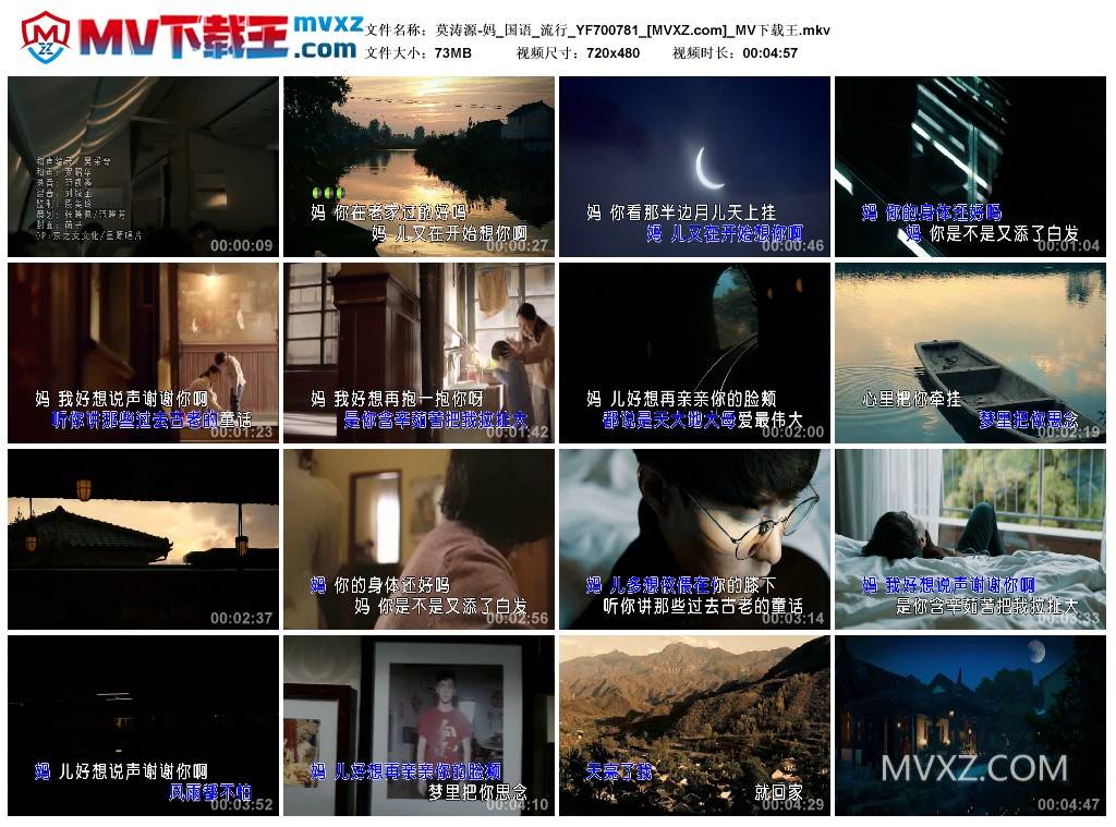 莫涛源-妈_国语_流行_YF700781
